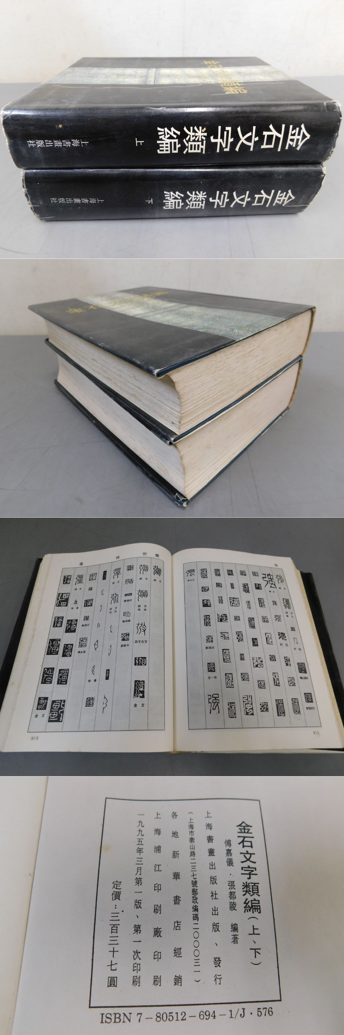 Rarebookkyoto F3B-41 CHRISITE'Ｓ イギリス 日本美術目録 2013年頃 名人 名作 名品 - 美術品