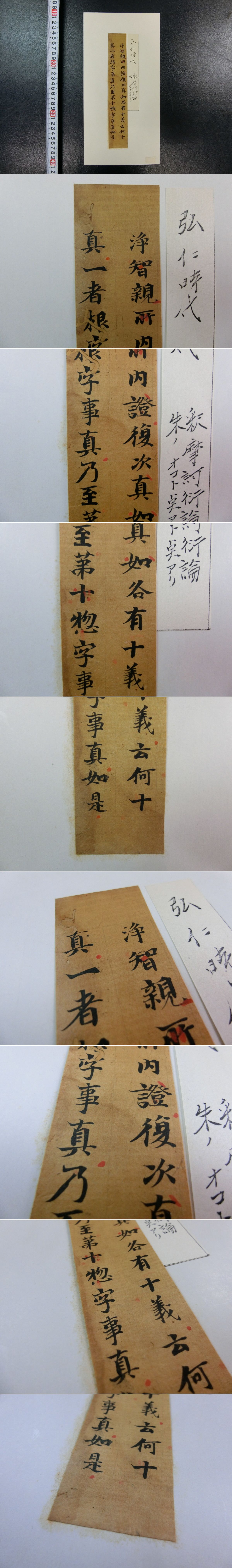 古写經 釋摩訶衍論断簡 弘仁時代写」1枚2行 / 光和書房 / 古本、中古本、古書籍の通販は「日本の古本屋」 / 日本の古本屋