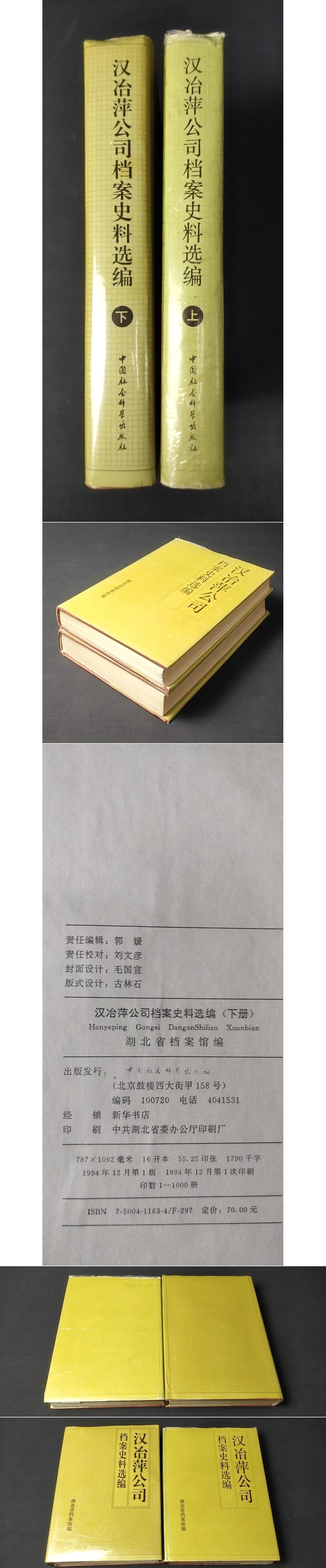 Amazon.co.jp: 土橋荘編『新撰六書通』（全6冊揃）明治15年 積玉
